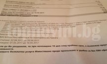Готови са първите фактури за ток с новите цени