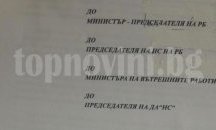 Защо властта мълчи за образувано дело в Еврокомисията по сигнал на Сашо Дончев?