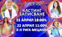 Кастинг за Малка Мис и Малък Мистър в Русе
