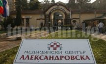 Световна седмица на първичните имунни дефицити започва от днес в Александровска болница
