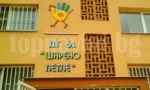 Родители на деца от столична детска градина официално възразиха срещу сливането й с друга
