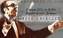 С хоров концерт Добрич почита Маестро Захари Медникаров