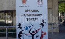 В първия фестивал „Театър в движение” в Разград участват 10 театрални и танцови групи