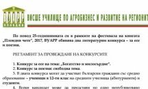 В Пловдив награждават ученици със стипендии за космически лагер