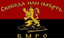 ВМРО излиза с декларация против богомилския събор в Стария Преслав