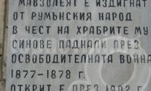Общинският съвет в Плевен даде "зелена светлина" за два проекта с Турну Мъгуреле