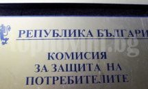 КЗП уличи електронен магазин в нелоялни практики