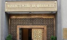 МФ очаква излишък в размер на 1,6 млрд. лв. по КФН към април