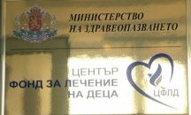Предвиждат Фондът за лечение на деца да води чужди лекари в България
