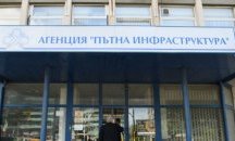 Рокада в ръководството на пътната агенция