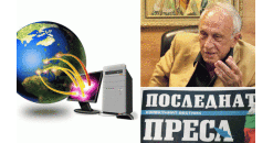 Тошо Тошев: Българската журналистика е в клинична смърт