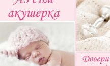 Хигиената на ръцете и акушерките почитат в Русе днес