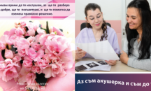 Малко над 300 акушерки работят във Варна
