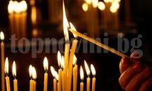 4139 души имат имен ден днес в Бургаска област