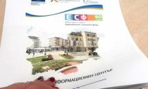 Разказват как европейското финансиране променя живота на хората в Търговище