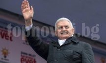 Бинали Йълдъръм към Борисов: Успех на правителството Ви