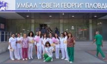 Пловдивски акушерката даваха безплатни здравни съвети