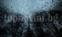 Този следобед ни очакват краткотрайни порои и гръмотевици
