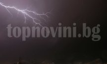 Днес ще има валежи и гръмотевици