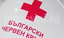 Отбелязваме Международния ден на Червения кръст