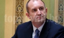 Румен Радев: Без Франция няма Европа