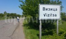 Електропастири опасват село в Странджа, хората се чувстват като в концлагер