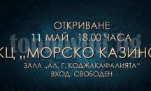 28 от най-характерните картини на Атанас Яранов показват в Морското казино