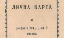 Изложбата „120 години френско училище в Русе“ ще бъде попълнена с нови експонати