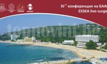 Светила по артроскопия и спортна травматология се събират във Варна