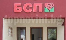 Общински съветници от БСП в Казанлък с протестна позиция