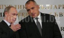 Путин и Борисов обсъдиха газовия хъб "Балкан" и АЕЦ "Белене"