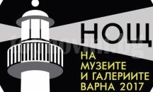 Нощта на музеите и галериите обхваща цялата област