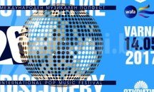 Започва фестивалът „Откритие“