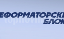 РБ изрази притеснения от въвеждането на 100% мажоритарен вот