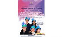 Отличават талантливи деца в Бургас