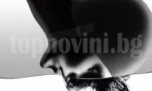 Да се влюбиш в странник с „Очи сини, коси черни“