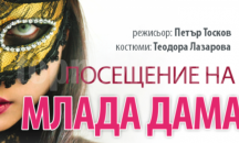Гълъбово се включва в Международния фестивал на любителските театри