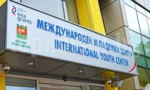 Връчват сертификат за качество на Международния младежки център в Стара Загора