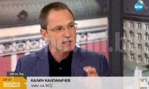 Калин Калпакчиев: Когато има основателни съмнения, че главният прокурор е зависим, това срива авторитета на цялата прокуратура