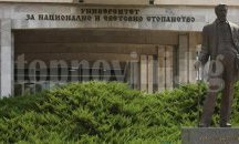 Университетът за национално и световно стопанство открива нов корпус