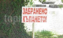 Кмет забрани плуване в реки и язовири