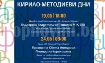Мултимедиен проект тълкува смисъла на азбуката ни