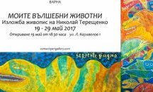 Руска живопис и документалистика превземат Градската художествена галерия