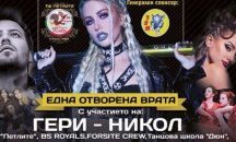 Нов спектакъл представят „Петлите” на сцената на Летния театър