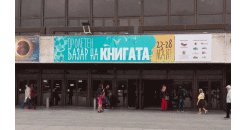 Откриха "Пролетен базар на книгата" 2017