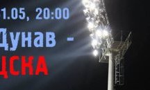 Пуснаха в продажба билетите за „Дунав“ - ЦСКА-София в Русе