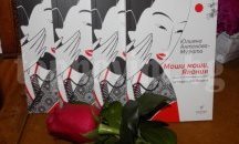 Юлияна Антонова-Мурата: 7 пъти по 70 и пак е недостатъчно, когато благодариш на някого