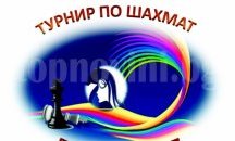 Малки и големи мерят сили по шах в Поморие