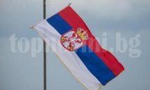 ДСБ: Сръбската полиция скри плочата за жертвите от клането в Босилеград, кметът извършва предателство