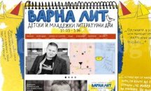Писатели влизат в класните стаи на 30 варненски училища